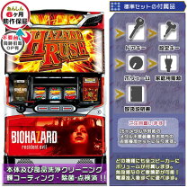 楽天市場】バイオハザード5（パチスロ｜ダーツ・ビリヤード・遊技機 