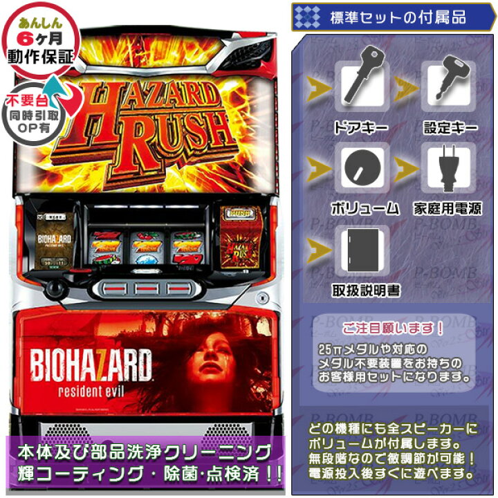 楽天市場】バイオハザード7 レジデント イービル 標準5点セット 