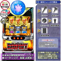 楽天市場】家スロ b-maxの通販