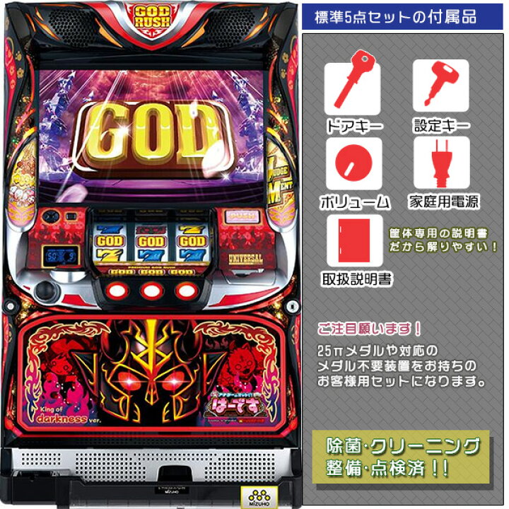 楽天市場】アナターのオット！？はーです（アナザーゴッドハーデス 