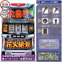 楽天市場】花火百景（パチスロ｜ダーツ・ビリヤード・遊技機）：ホビー 