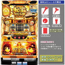 楽天市場】秘宝伝 解き放たれた女神 パチスロの通販