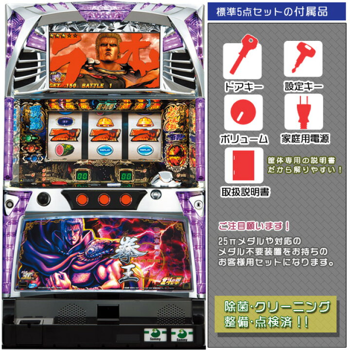楽天市場】北斗の拳～転生の章～ ラオウパネル リール球LEDに変更済み 