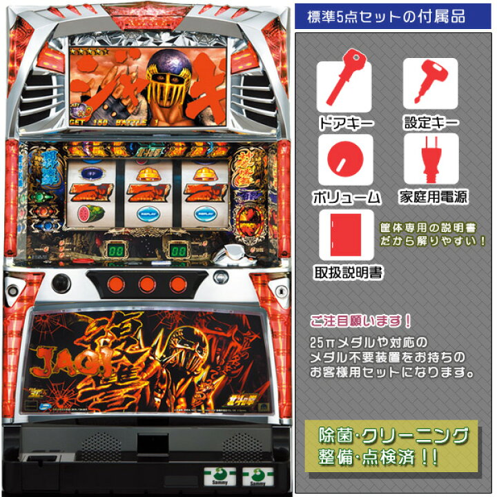 楽天市場】北斗の拳～転生の章～ ジャギパネル 標準5点セット  