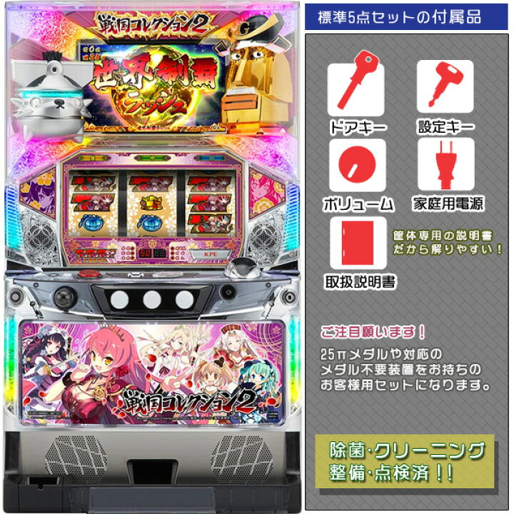 楽天市場】戦国コレクション2（戦コレ2） 標準5点セット（ドアキー 