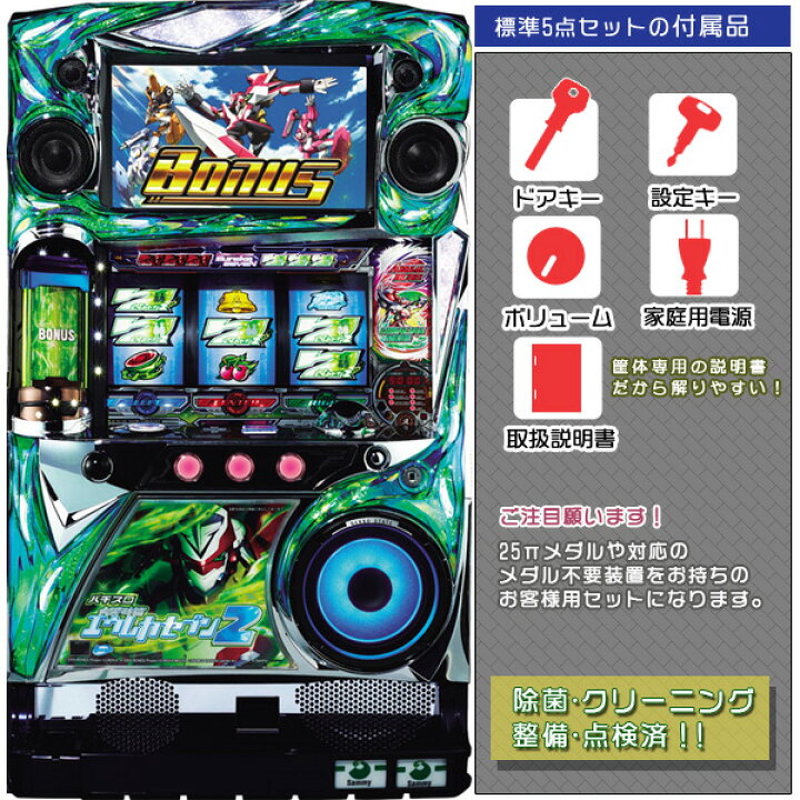 楽天市場】交響詩篇エウレカセブン2 標準5点セット（ドアキー・設定  