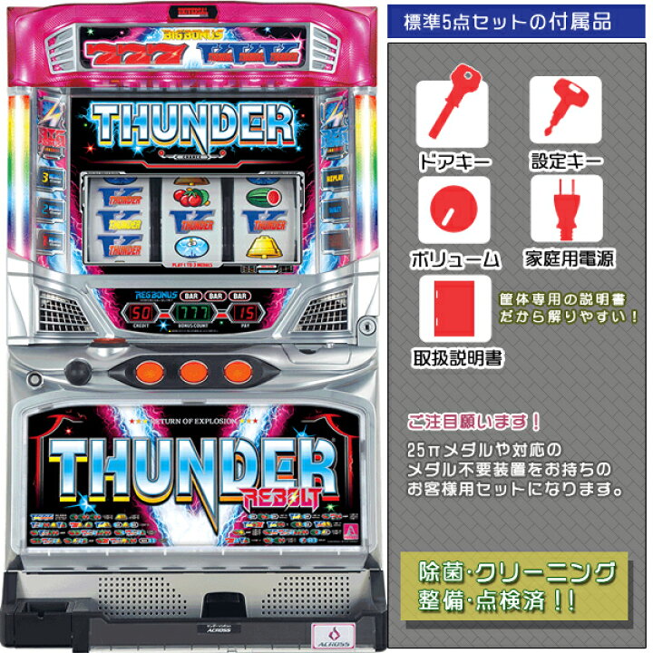 楽天市場】サンダーVリボルト（アクロス） 標準5点セット（ドアキー 