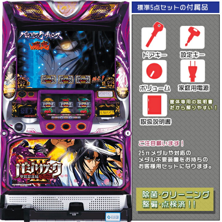 楽天市場】SLOTバジリスク～甲賀忍法帖～IIIBE （バジ3） 標準5点  