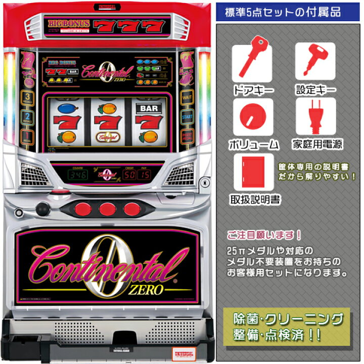 楽天市場】コンチネンタルゼロ（Continental ZERO）標準5点セット 