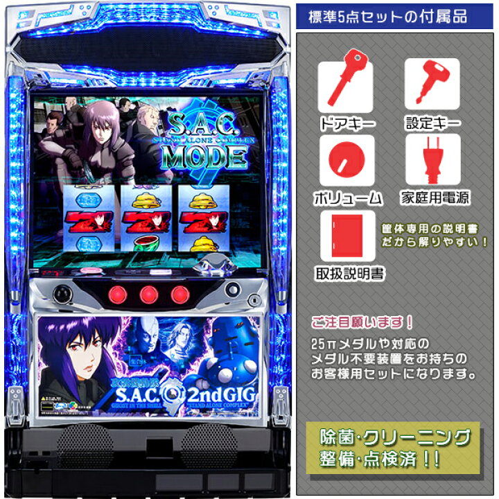 楽天市場】攻殻機動隊S.A.C. 2nd GIG 標準5点セット（ドアキー・設定 