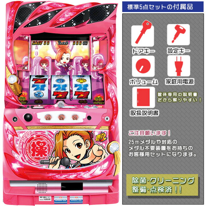楽天市場】押忍！番長3「操パネル」 標準5点セット 役物静音化可能 