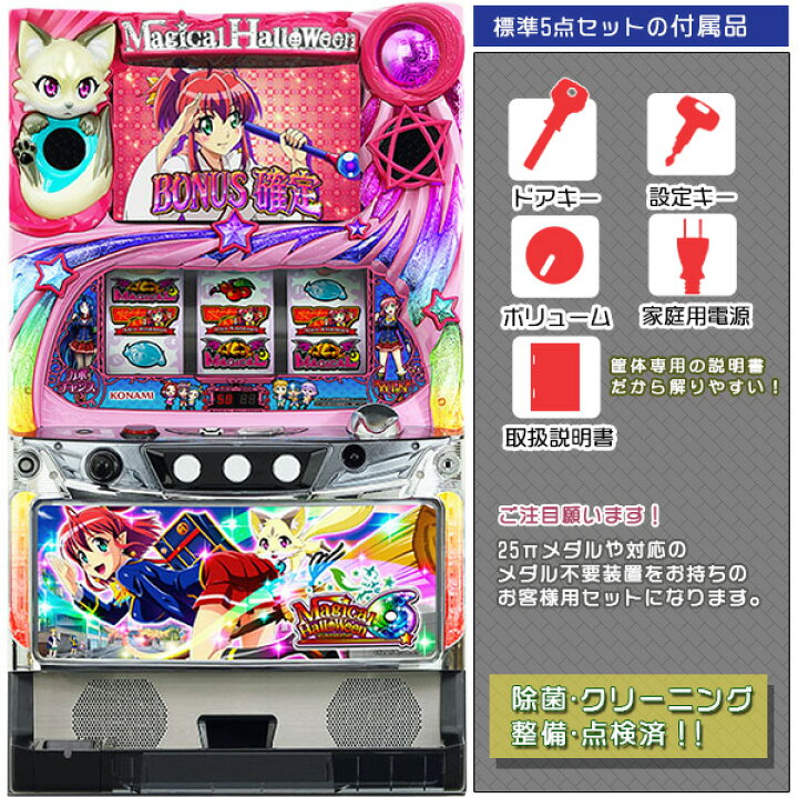 楽天市場】マジカルハロウィン6（マジハロ6）ドット抜けなし良品 