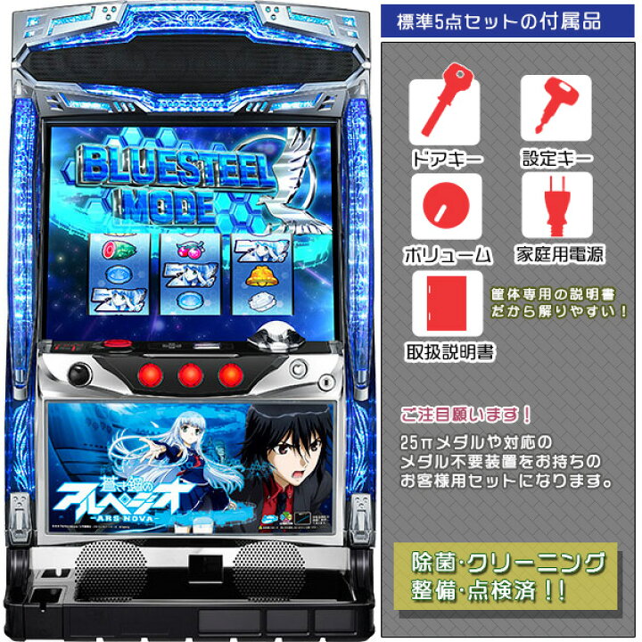 楽天市場】蒼き鋼のアルペジオ～アルス・ノヴァ～ 標準5点セット 