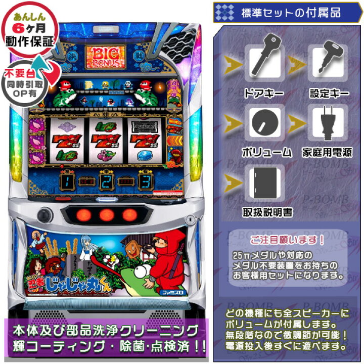 楽天市場】忍者じゃじゃ丸くん（S/ジャジャマル/HA） 標準5点セット 