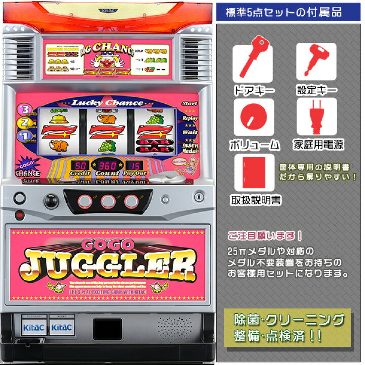 GOGOジャグラー実機 （楽天市場】ゴーゴージャグラー（GOGOジャグラー  