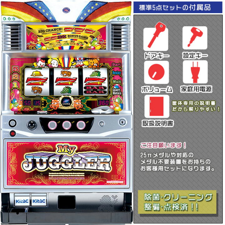 楽天市場】マイジャグラーIII（マイジャグラー3） 標準5点セット  