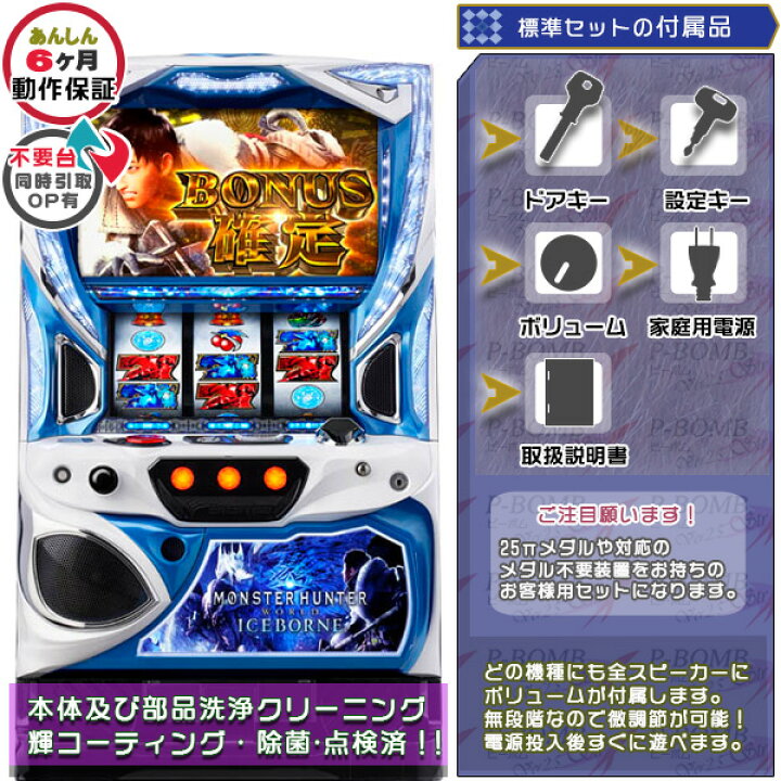 楽天市場】モンスターハンターワールド:アイスボーンTM標準5点セット  