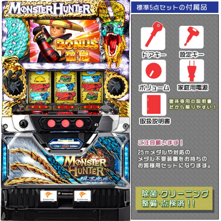 楽天市場】モンスターハンター（モンハン）～月下雷鳴～標準5点セット  