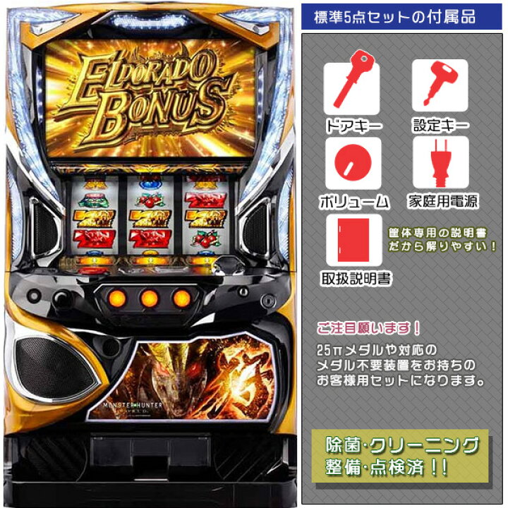 楽天市場】モンスターハンター:ワールド 黄金狩猟ZC （MHW）標準5点 