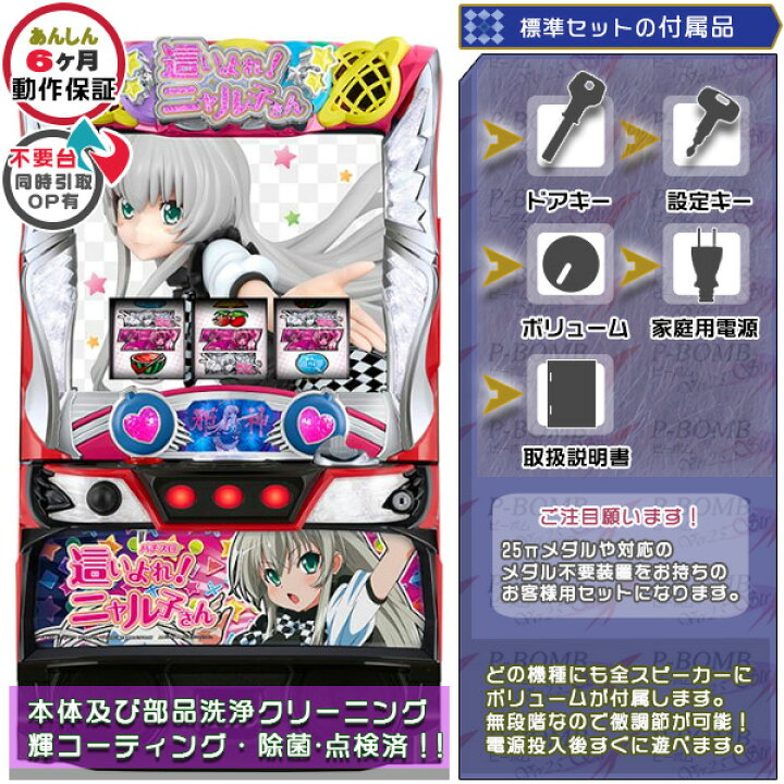 楽天市場】這いよれ！ニャル子さん 標準5点セット（ドアキー・設定キー 