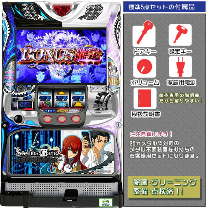 楽天市場】S STEINS;GATE（シュタインズゲート）標準5点セット 