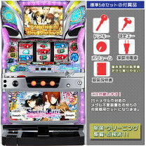 楽天市場】シュタインズ・ゲート（パチスロ｜ダーツ・ビリヤード・遊技 
