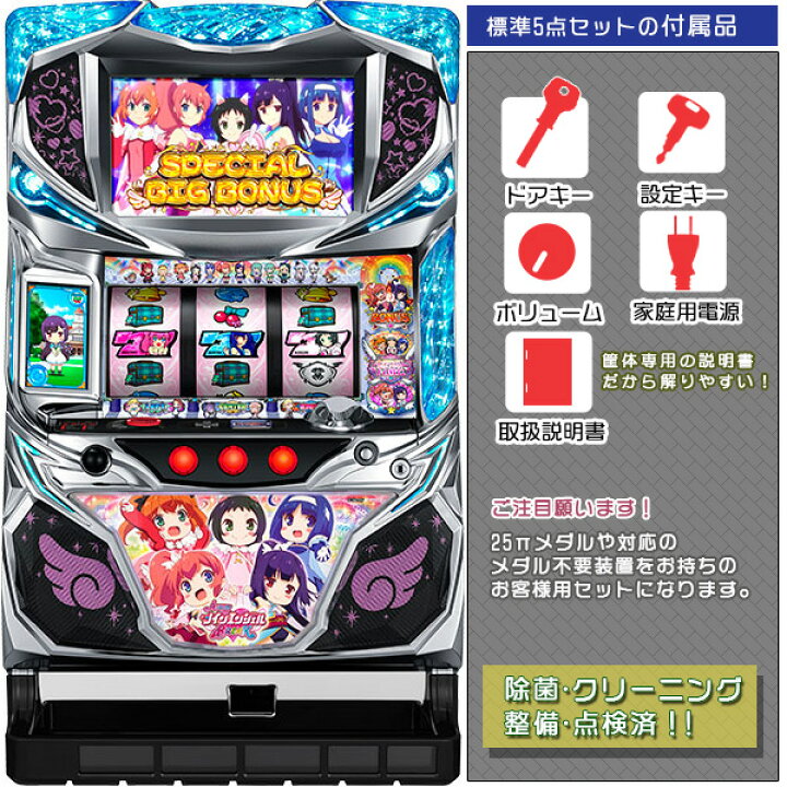 楽天市場】A-SLOT ツインエンジェル BREAK 標準5点セット（ドアキー  
