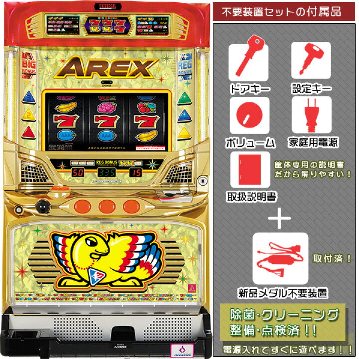 楽天市場】アレックスAE（AREX）リール透けなし！良品です。 メダル 