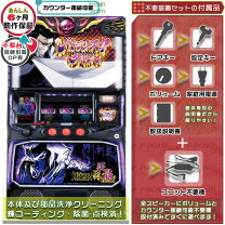 楽天市場】バジリスク絆 実機 コイン不要機の通販 