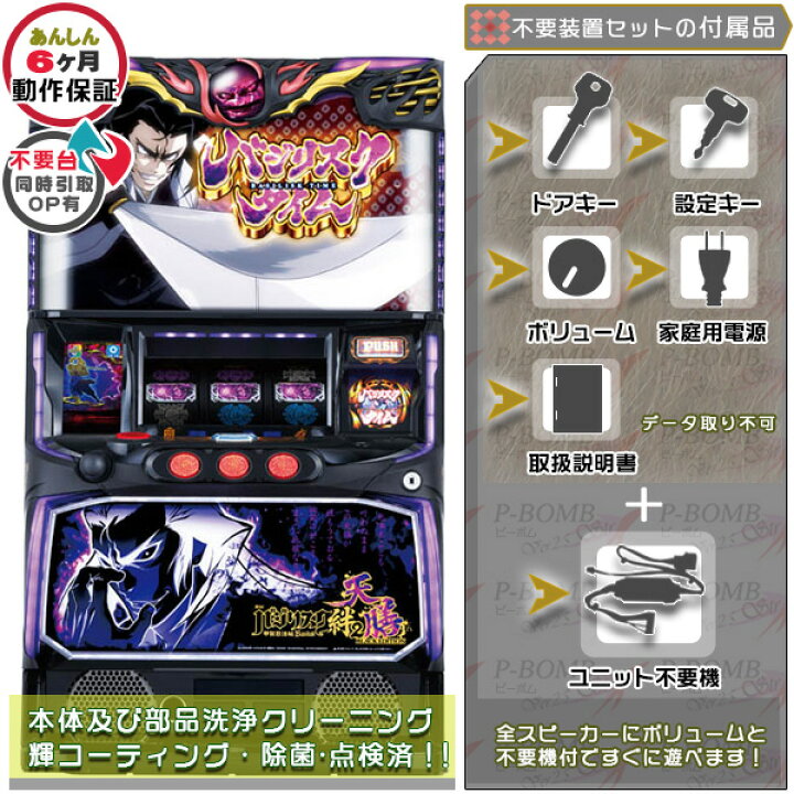 楽天市場】スマスロバジリスク ～甲賀忍法帖～ 絆2 天膳 BLACK EDITION  