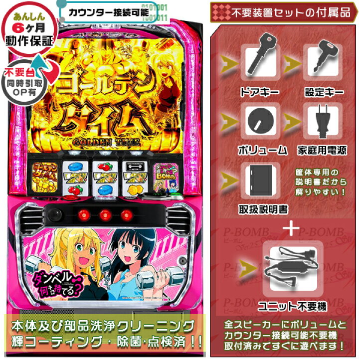 楽天市場】Lダンベル何キロ持てる？ スマスロ 実機 筐体 バイブON・OFF 