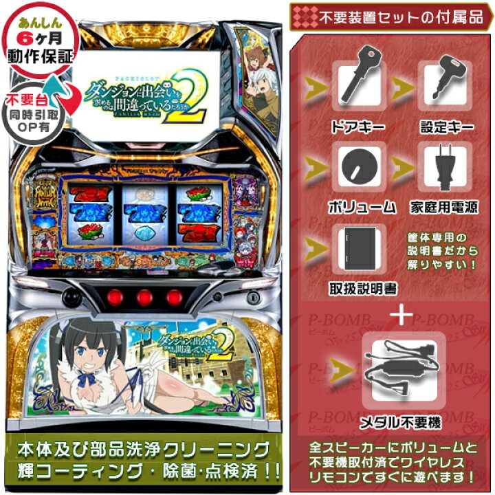 楽天市場】ダンジョンに出会いを求めるのは間違っているだろうか2 