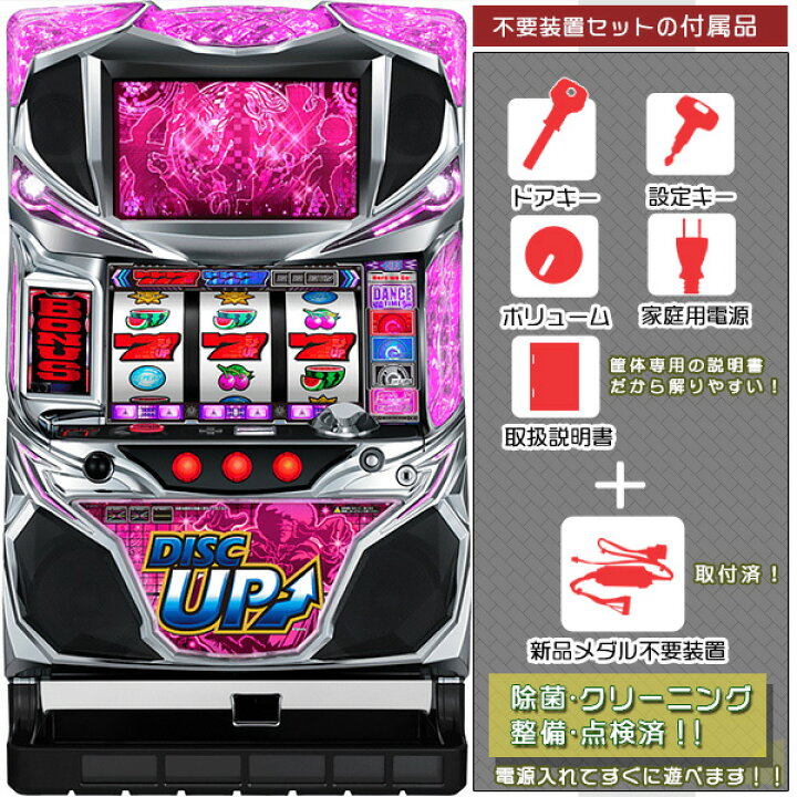 楽天市場】ディスクアップ「ピンク 2thパネル」リール正常+静音動作 