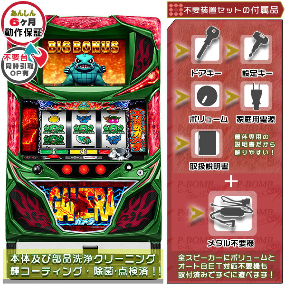 楽天市場 | パチスロ販売 ピーボム 楽天市場店 - 中古パチスロ実機販売 