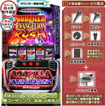 楽天市場】ゴジラvsエヴァンゲリオンの通販