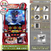 楽天市場】スマスロ実機の通販