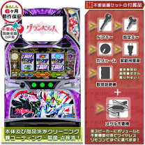 楽天市場】グランベルム 実機の通販 