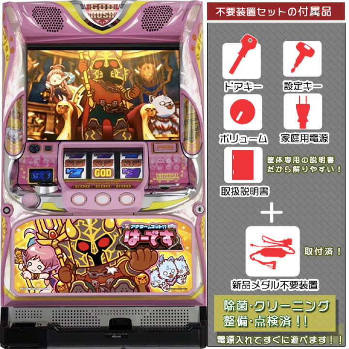 楽天市場】アナターのオット！？はーです（アナザーゴッド  