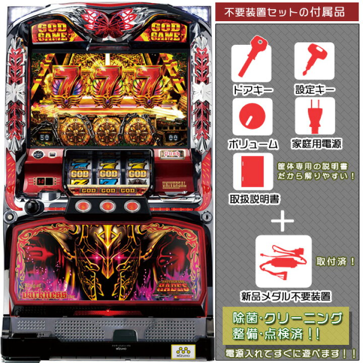 楽天市場】アナザーゴッドハーデス～奪われたZEUSver.～「ダークネス 