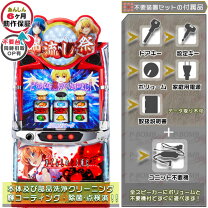 楽天市場】コイン 不要 ひぐらしの通販