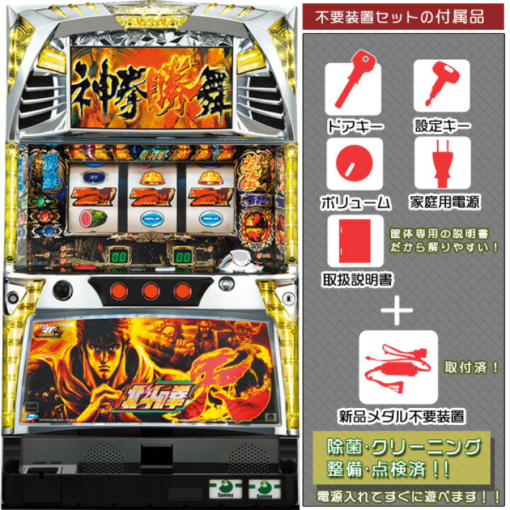 楽天市場】北斗の拳～転生の章～ ケンシロウパネル リールLED球に変更 