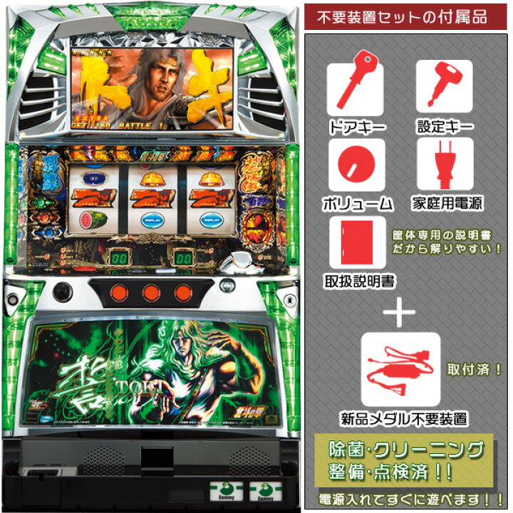楽天市場】北斗の拳～転生の章～ トキパネル リール球LEDに変更済み 