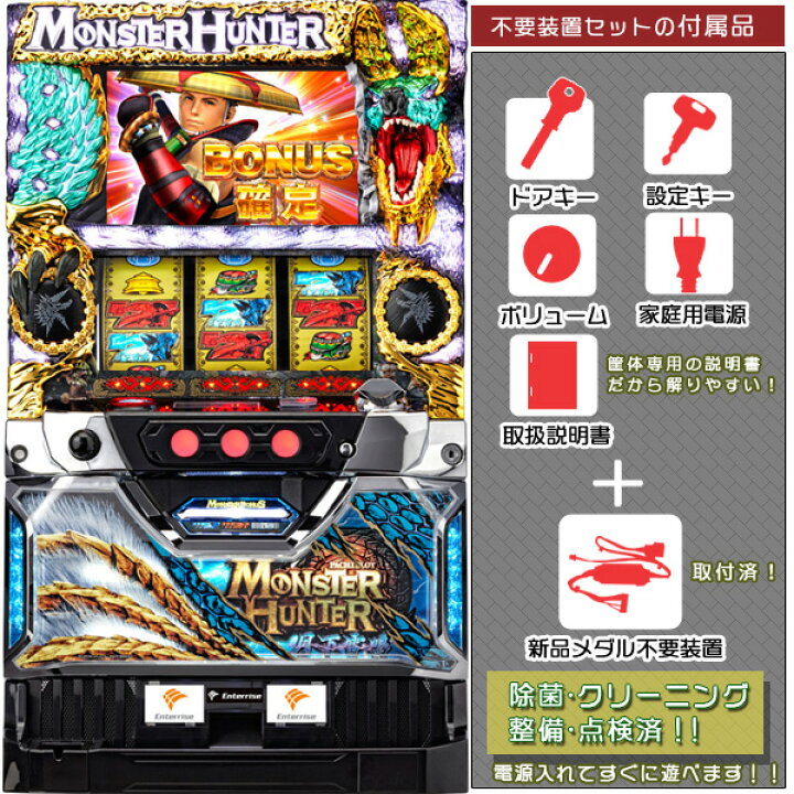 楽天市場】モンスターハンター（モンハン）～月下雷鳴～メダル不要装置  