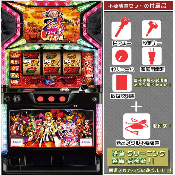 楽天市場】パチスロ戦国乙女～剣戟に舞う白き剣聖～純正ブラック枠 