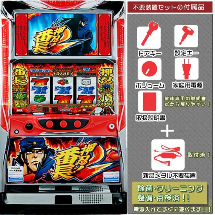 楽天市場】押忍！番長2（オスバン）轟パネル メダル不要装置（コイン 