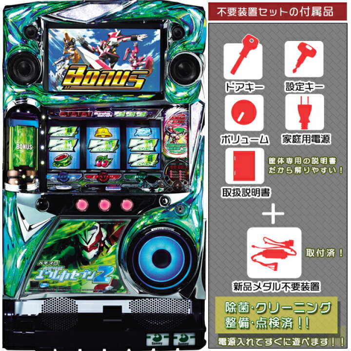 楽天市場】交響詩篇エウレカセブン2 メダル不要装置（コイン不要機 