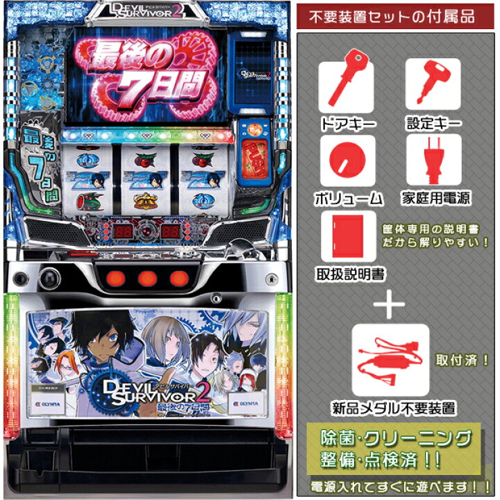 楽天市場】デビルサバイバー2～最後の7日間～純正シルバー枠 携帯  