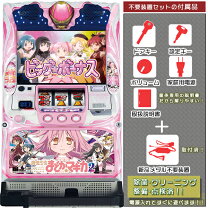 楽天市場】まどか☆マギカ スロット 中古 ボリューム コイン不要の通販