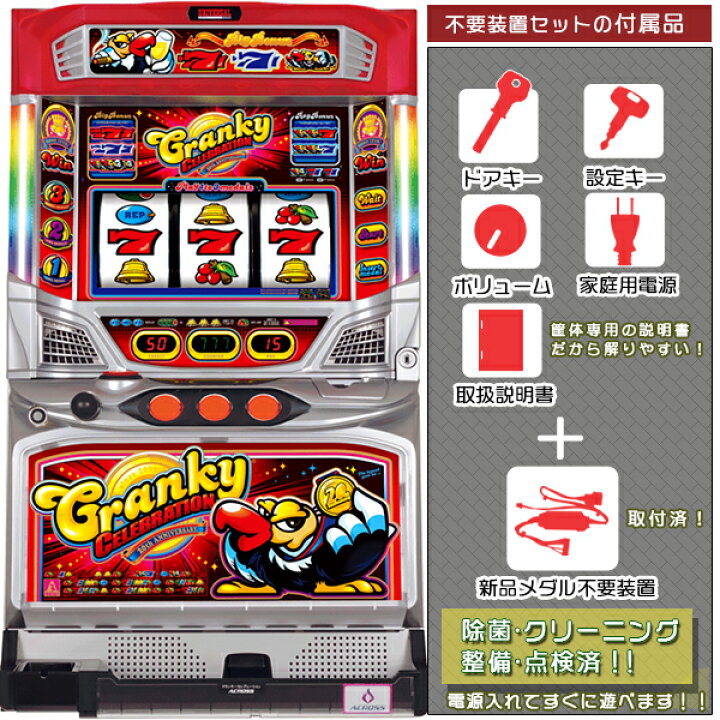 楽天市場】クランキーセレブレーション（アクロス） メダル不要装置 
