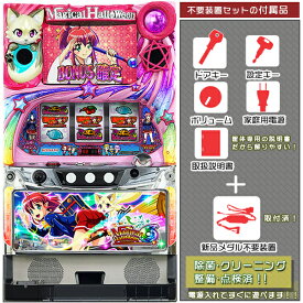 楽天市場 マジカル ハロウィン 5 実機の通販